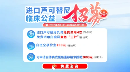 石家庄进口芦可替尼公益活动