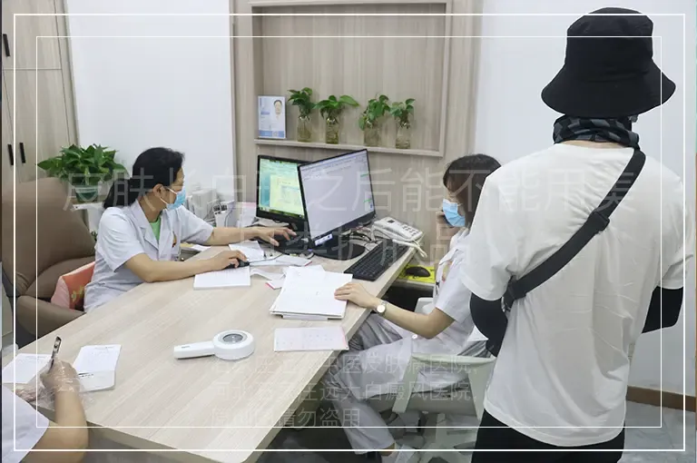 皮肤长白斑之后能不能用美白类护肤品