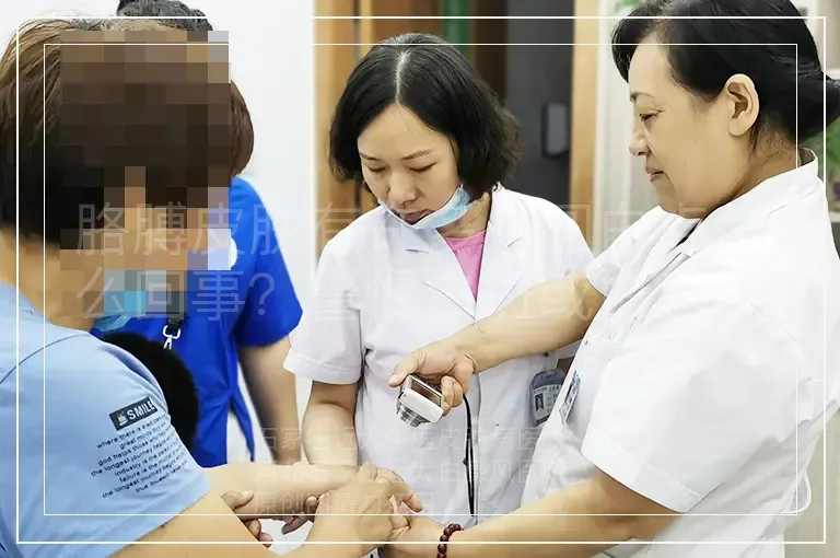胳膊皮肤有许多小圆白点怎么回事?警惕白斑或白癜风