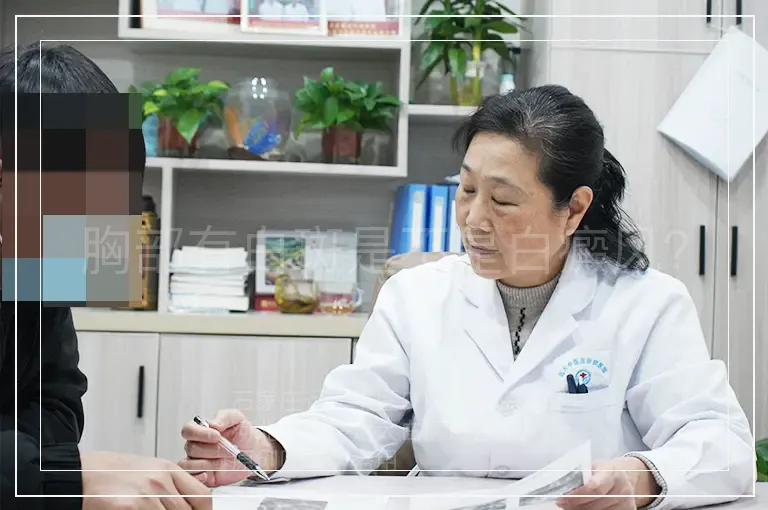 胸部有白斑是不是白癜风？