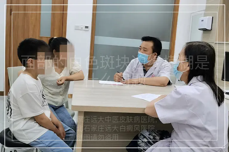 面部的白色斑块边缘模糊是什么问题